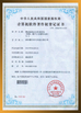ΚΙΝΑ Shenzhen Sunchip Technology Co., Ltd. Πιστοποιήσεις